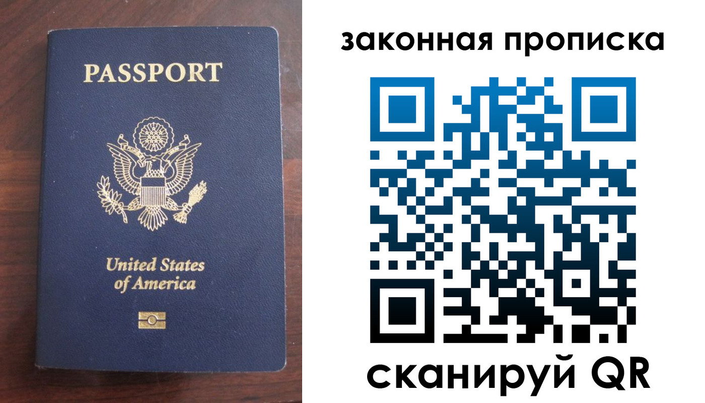 временная регистрация в квартире в Миньяре