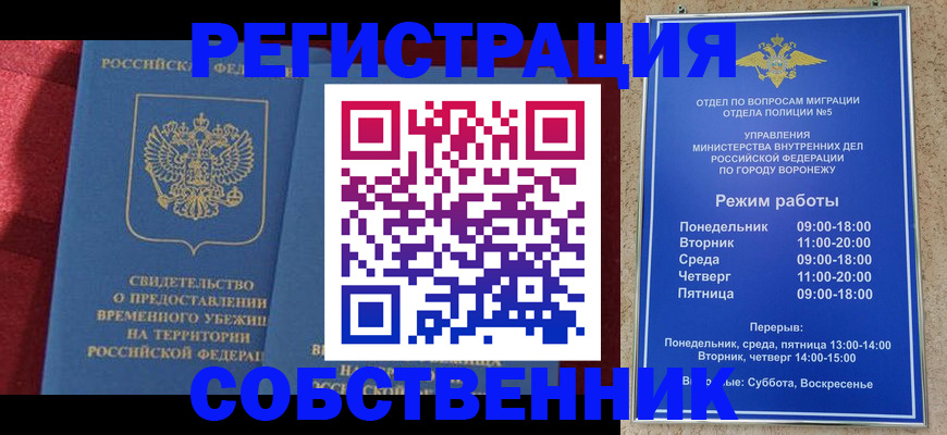 регистрация в Миньяре