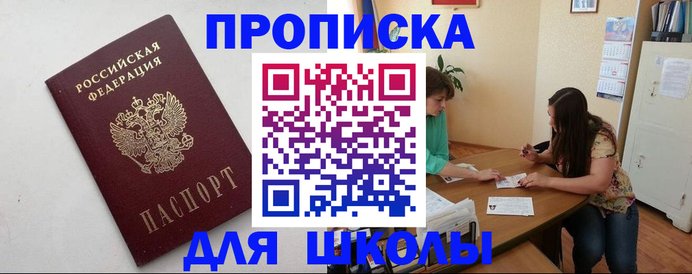 временная регистрация недорого в Миньяре