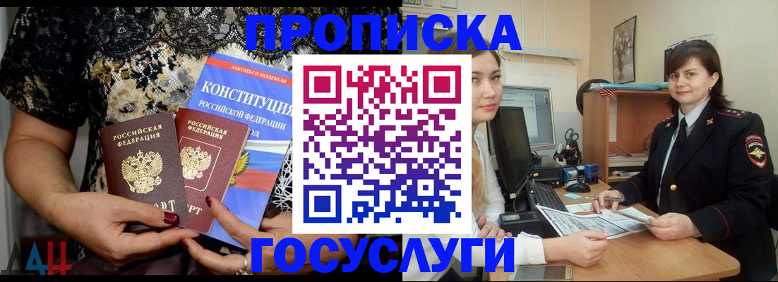 прописка поиск в Миньяре